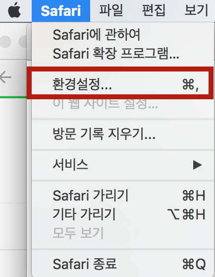 [Mac OS] Safari Cache  지우기 / How to Clean cache on safari :: GGold Hands