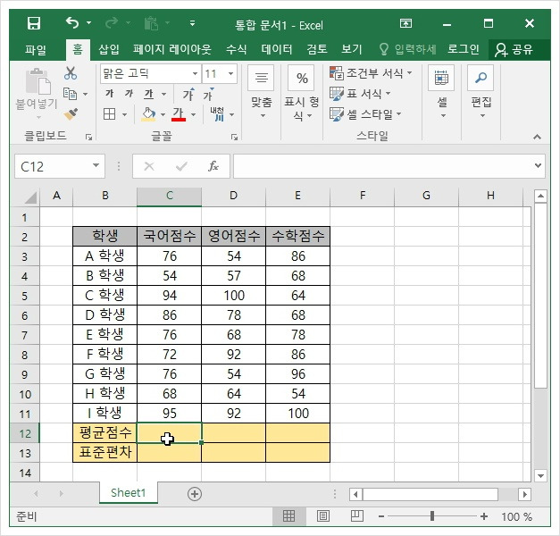 러브파워 :: 엑셀(Excel) 표준편차 구하기와 표준오차 그래프 그리기