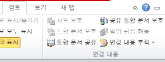 MS 엑셀/Excel 통합 문서 파일 협업과 공유, 실시간 공동 문서 작성, 동시 편집과 작업, 문서 취합, 엑셀 2021(오빠두엑셀 유튜브 강의), 오피스365 OneDrive 인터넷 공동 편집과 작업