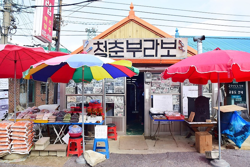 교동도 대룡시장 시간이 멈춘 섬으로 떠나요!