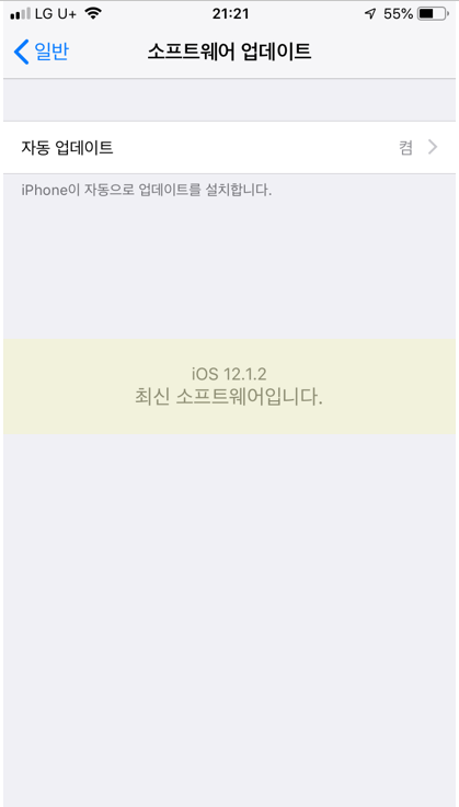 아이폰 캘린더 음력 생일 동기화하기. (iOS 12.1.2 기준) :: 카이젠스