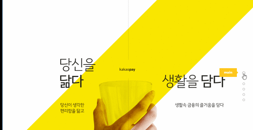 스크롤스파이(scrollspy) 구현