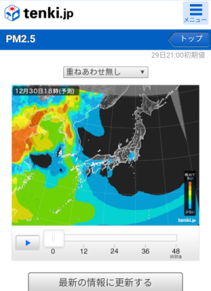 일본 미세먼지 정보 사이트