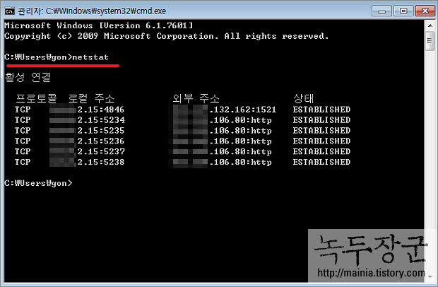  윈도우 netstat 기본 사용법