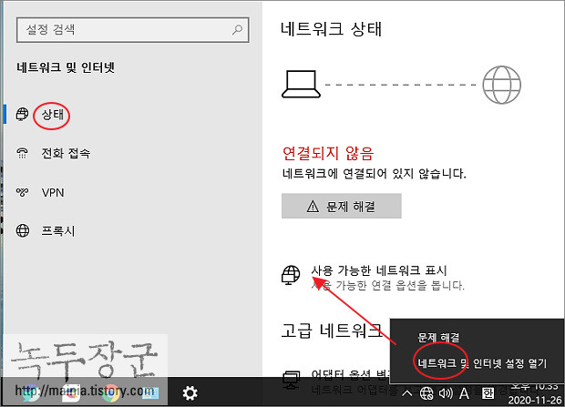  윈도우10 네트워크 초기화해서 인터넷 연결 문제 해결하기