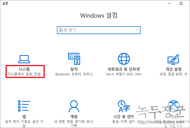  윈도우10 빠른 시작 켜기로 부팅 속도 올려 보자.