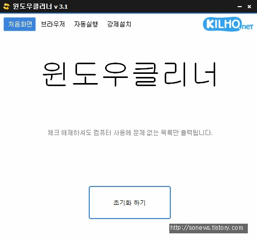 컴퓨터가 느릴 때 