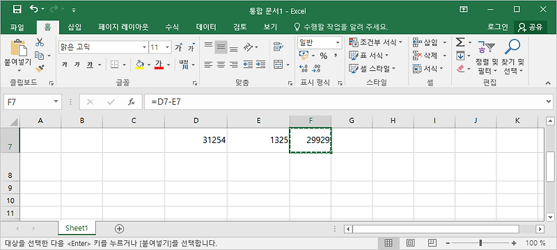 엑셀 수식 복사 간단히 하자