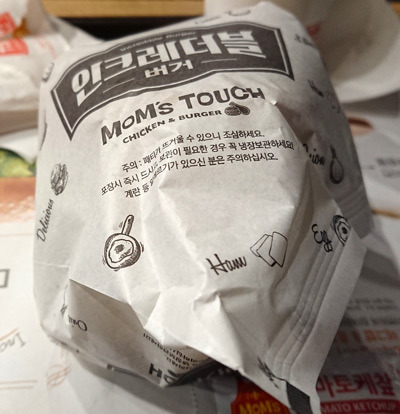 맘스터치 인크레더블버거 후기