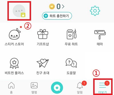 비트윈 연결 끊기 및 탈퇴 방법