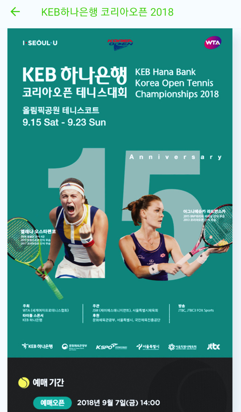 WTA Korea Open