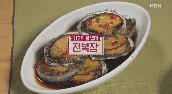 영숙이네집 :: 알토란 김하진 전복장 전복볶음 원승식 햇마늘 장아찌 레시피 만드는 법 제철의 맛