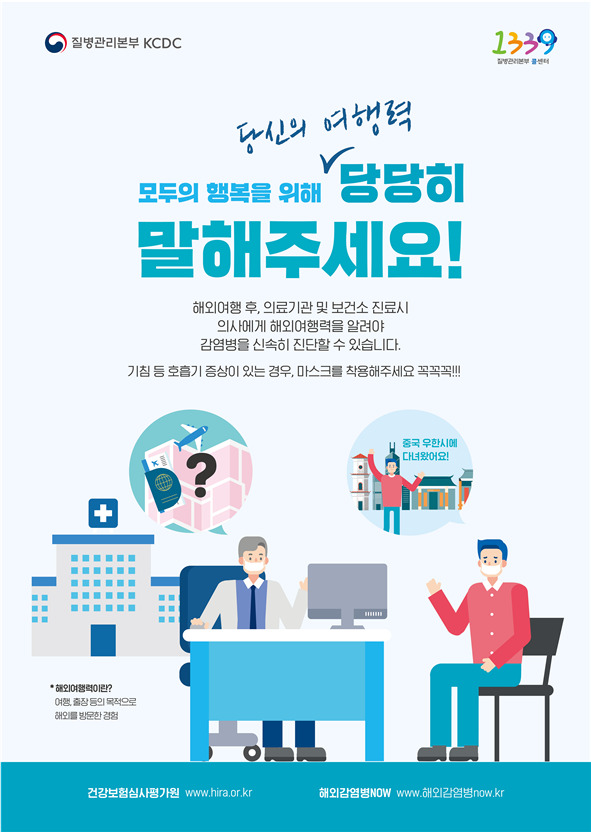 해외여행력 당당히 말해주세요!