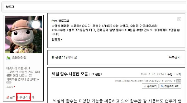 네이버 블로그 삭제 및 초기화 방법