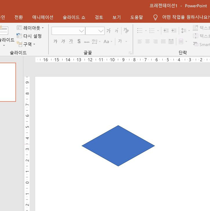 파워포인트 입체도형 만들기