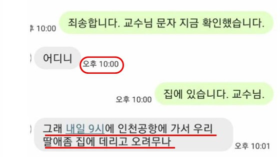 현대판 노비(?)의 일상.jpg