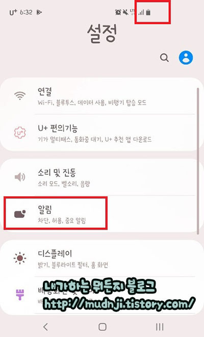 갤럭시 S10 배터리 % 퍼센트로 잔량 표시하는법