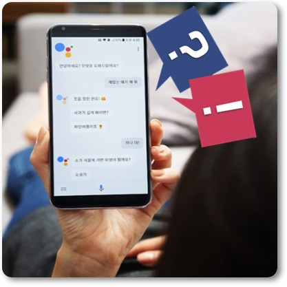 구글 어시스턴트 사용법, 첫걸음부터 !!