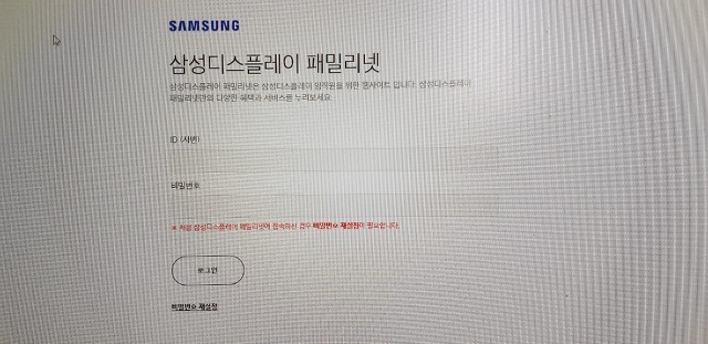 삼성디스플레이 패밀리넷몰 바로가기 - 무서류24시간대출