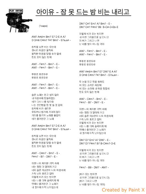 Portable Universe, :: 아이유 - 잠 못 드는 밤 비는 내리고 [꽃갈피 둘] <기타/ 코드/ 악보/ 가사/ 듣기/  뮤비/ 원곡/ 김건모>” style=”width:100%” title=”Portable Universe, :: 아이유 – 잠 못 드는 밤 비는 내리고 [꽃갈피 둘] <기타/ 코드/ 악보/ 가사/ 듣기/  뮤비/ 원곡/ 김건모>“><figcaption>Portable Universe, :: 아이유 – 잠 못 드는 밤 비는 내리고 [꽃갈피 둘] <기타/ 코드/ 악보/ 가사/ 듣기/  뮤비/ 원곡/ 김건모></figcaption></figure>
</div>
<p>See more here: <a href=