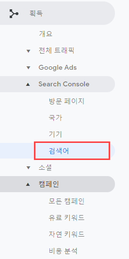 Google Search Console에 사이트 등록하기/GA와 Search Console 연동하기