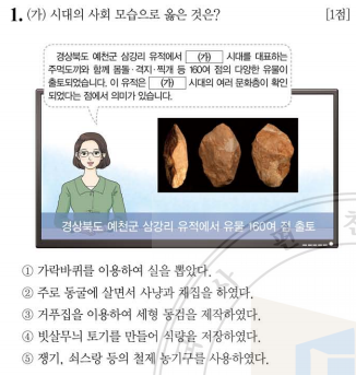 한국사능력검정시험 고급 42회 해설 (1번~10번)