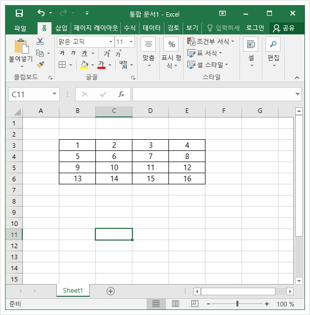 러브파워 :: 엑셀(Excel)  행, 열, 셀, 표 칸나누기(분할) 방법