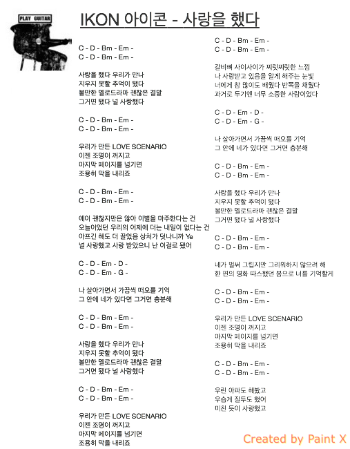 iKON 아이콘 - 사랑을 했다 <기타/ 코드/ 악보/ 가사/ 듣기/ 표절> :: 휴대용 우주” style=”width:100%”><figcaption>iKON 아이콘 – 사랑을 했다 <기타/ 코드/ 악보/ 가사/ 듣기/ 표절> :: 휴대용 우주</figcaption></figure>
<p style=