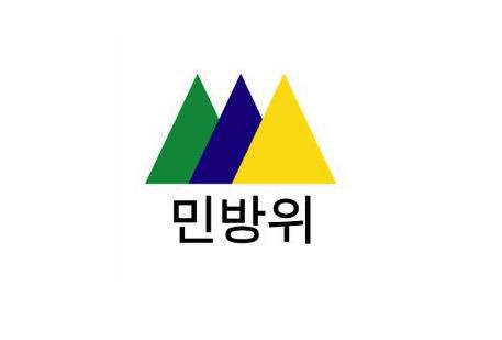 민방위 훈련 다른 지역에서 받는법 :: 해밀러의 스마트한 세상사 :)!!