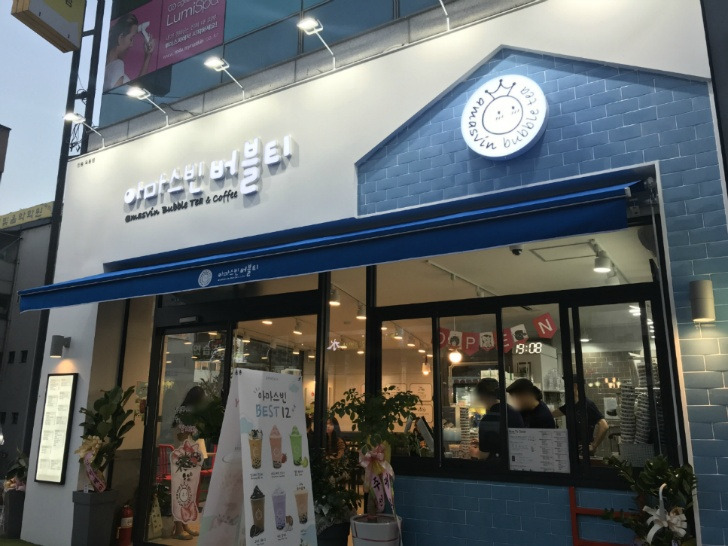 안동 옥동 아마스빈 버블티