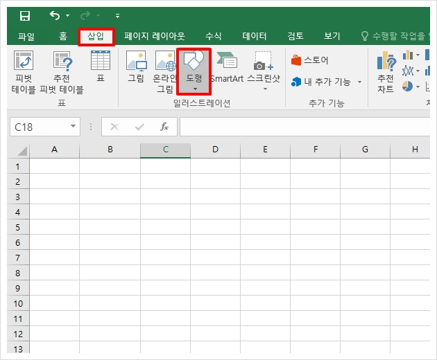 러브파워 :: 엑셀(Excel) 화실표 그리기 및 설정변경