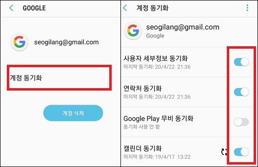 갤럭시S9(안드로이드 10)에서 음량 버튼과 블루투스 스피커 음량을 동기화시키지 않는 방법