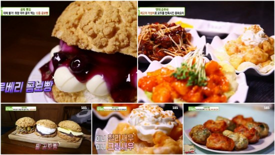 살맛나는오늘 12종곰보빵 골목빵집 부추완자만두 소문의맛집 최고의 가성비로 모두를 만족시킨 중화요리 맛의승부사
