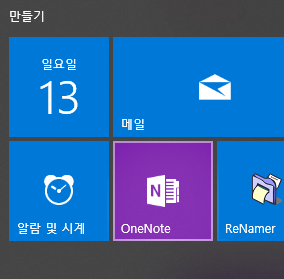 원노트(OneNote) 전자 필기장 내보내기(웹, 앱) :: 아크윈 :: 아크몬드의 윈도우 블로그