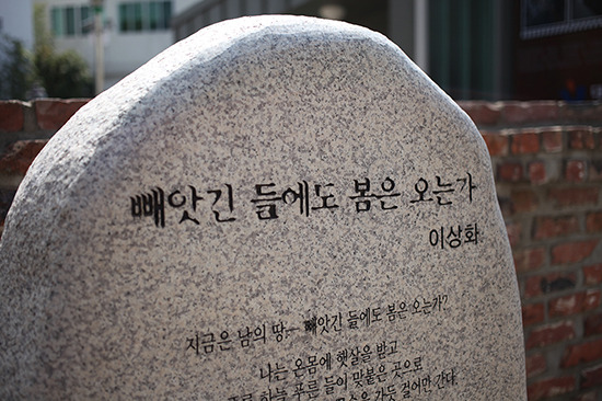 빼앗긴들에도봄은오는가 이상화 해석 문제