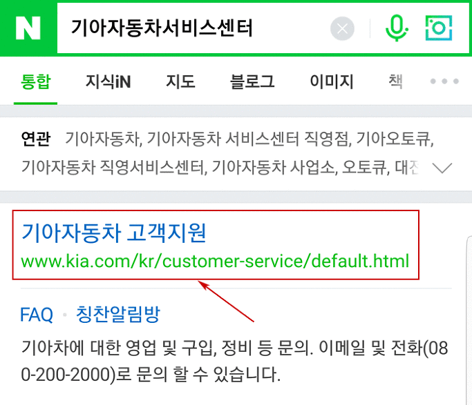 기아오토큐 영업시간과 점심시간 스마트폰에서 확인하는 법