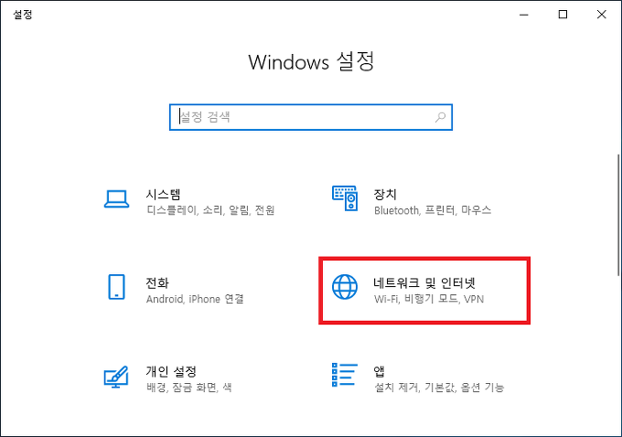 root blog :: 윈도우10 인터넷이 안될 때 네트워크 초기화 하기