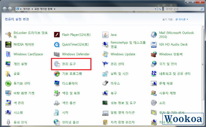 오라클(Oracle) 11g 삭제 방법: Windows 운영체제에서