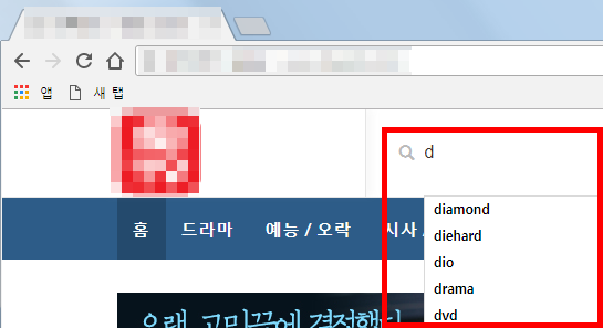 썰렁개그의 블로그 :: 크롬 브라우저 특정 사이트 자동완성 검색어 삭제 방법