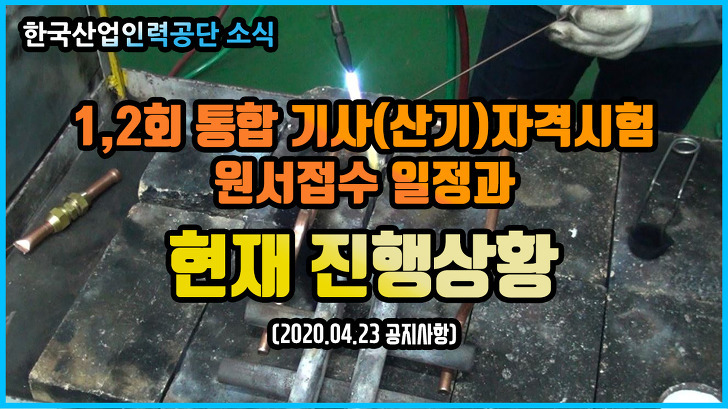 에듀강닷컴(공조냉동/공조/가스/보일러/에너지관리/용접/배관 ...