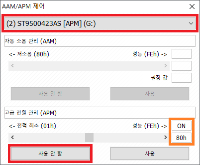 root blog :: 가끔 발생하는 하드디스크의 '딸깍' 소리 없애기