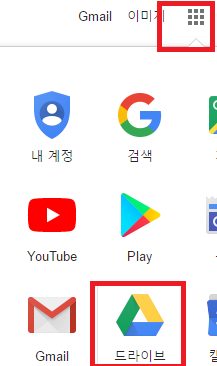 Google 구글 스프레드시트, 공유 협업, 카카오톡, 수정 및 댓글, 보기, 학교 문서 협업 공유 제출