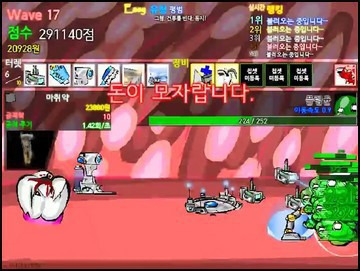 충치디펜스게임하기 2.2 게임하기