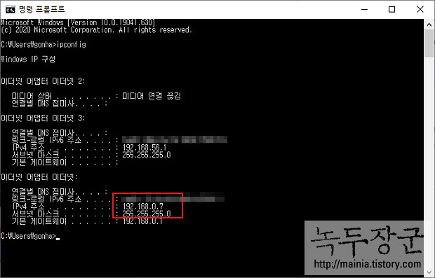  컴퓨터 IP 주소 확인하는 여러가지 방법, 공인 및 사설 아이피 확인하기