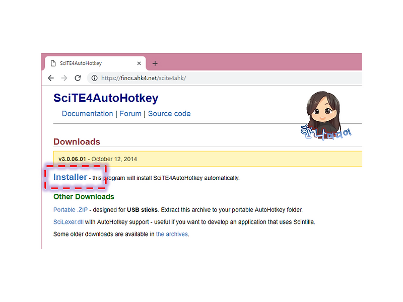 [오토핫키 1강] 1.3 오토핫키 도구 (SciTE4AutoHotkey 설치)