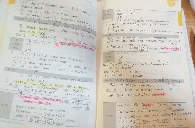 벼락치기 토익 만점 후기