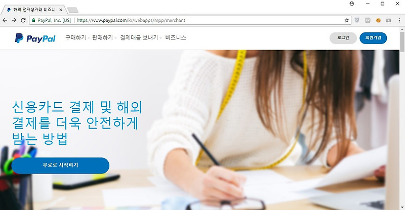 안경잡이개발자 :: 페이팔(Paypal) 은행 계좌 등록, 계좌 인증, 잔액 출금 방법!