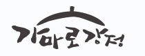 [가격표 정리] 가마로강정 메뉴와 가격 알아보기