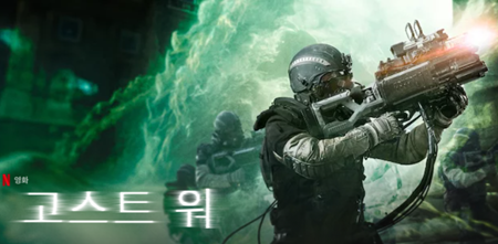 넷플릭스[Netflix] 오리지널 SF 영화 추천 10작품