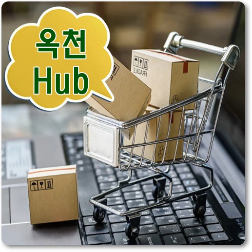 옥천hub 간선상차 간선하차, 택배 평균 배송기간